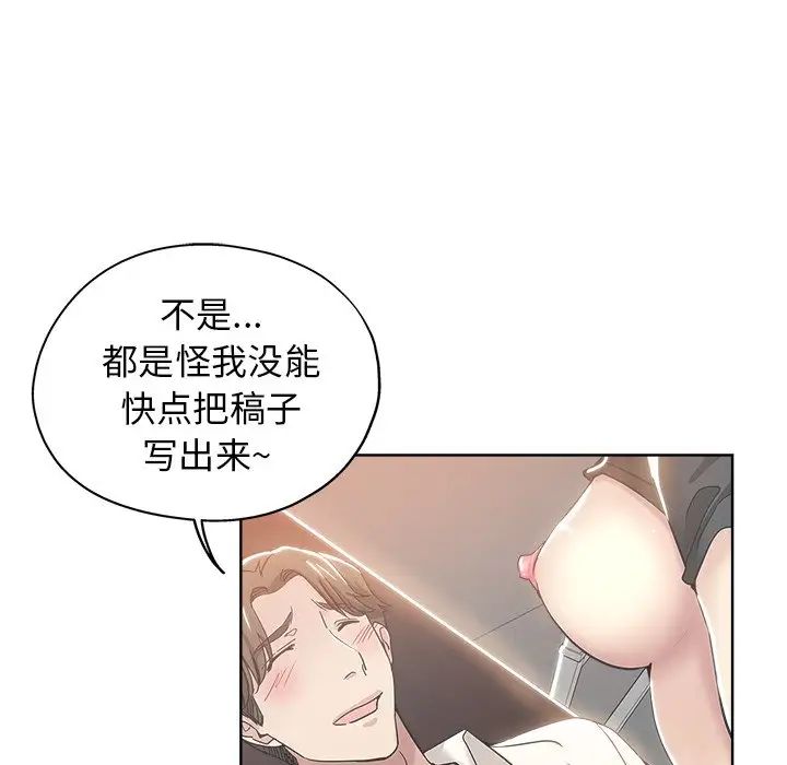 壞壞的她第4话