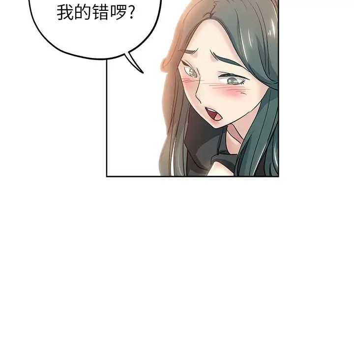 坏坏的她第4话