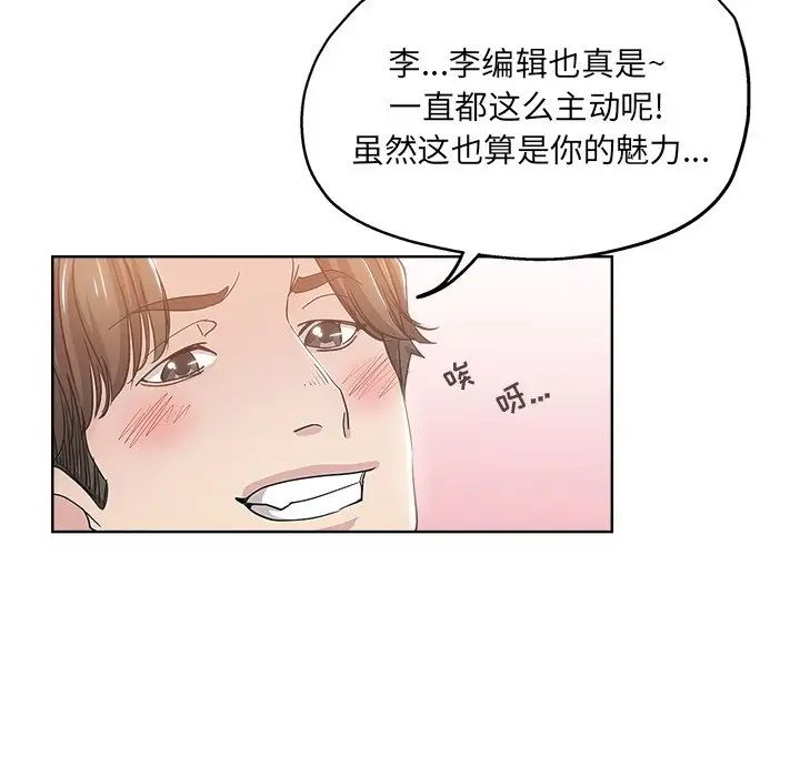 坏坏的她第4话