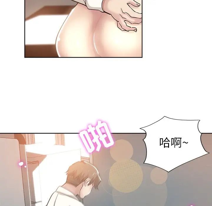 壞壞的她第4话
