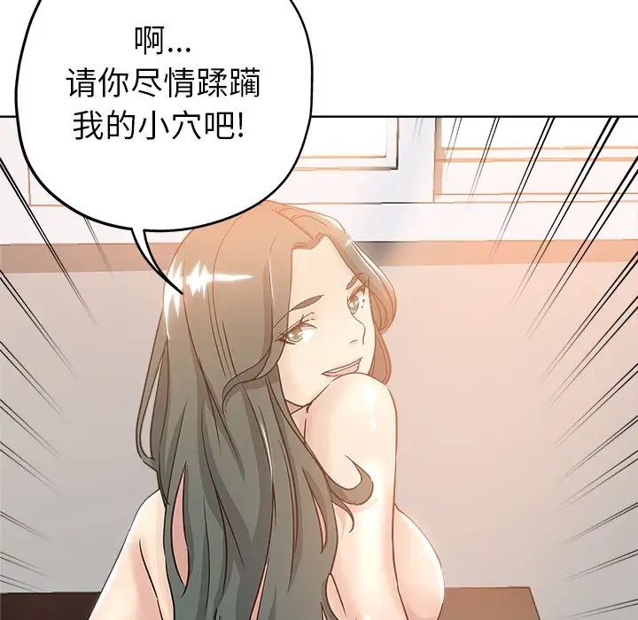 坏坏的她第4话