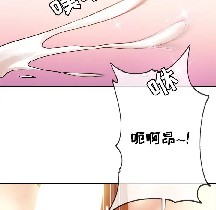 壞壞的她第4话