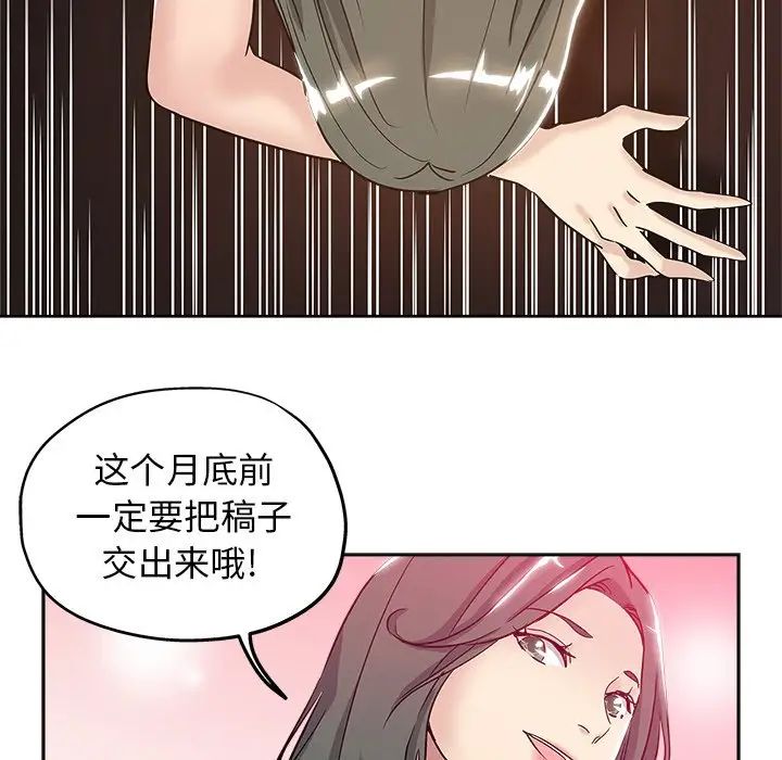 坏坏的她第4话