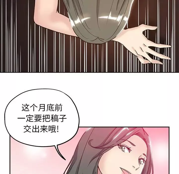 壞壞的她第4话