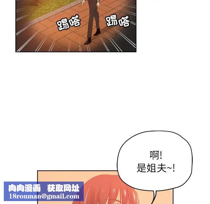 壞壞的她第4话