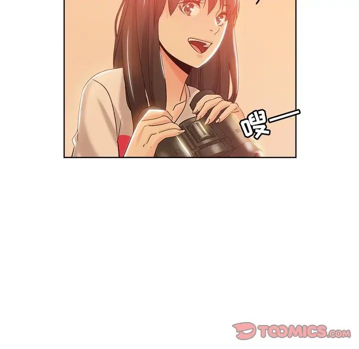坏坏的她第4话