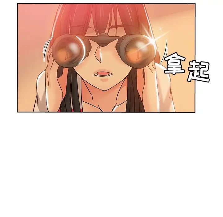 壞壞的她第4话