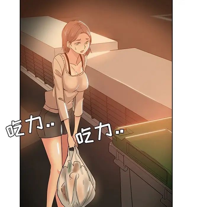 坏坏的她第4话