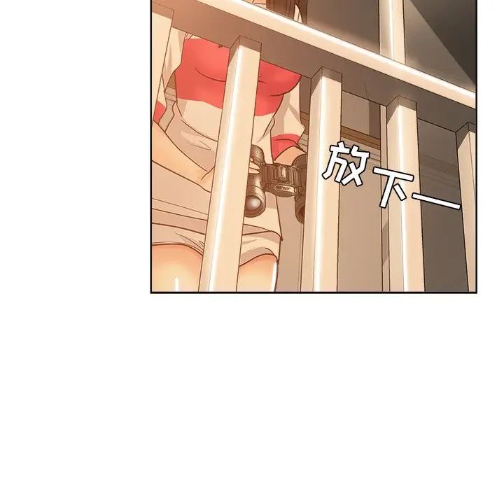 坏坏的她第4话