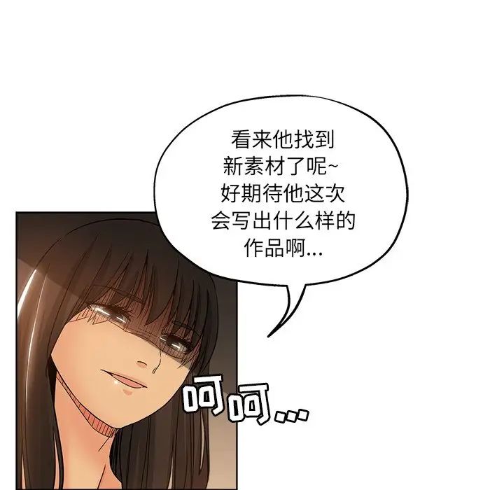 壞壞的她第4话