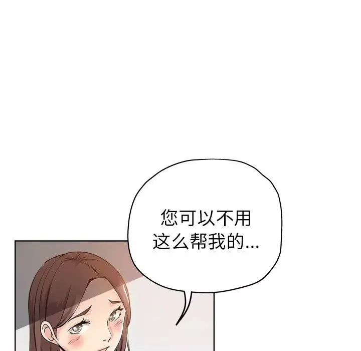 壞壞的她第4话