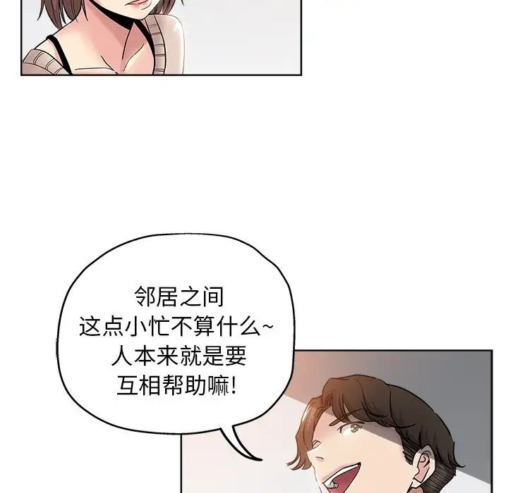 坏坏的她第4话