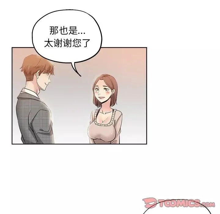 壞壞的她第4话