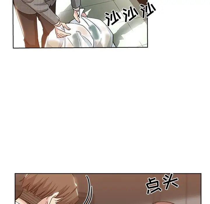 坏坏的她第4话