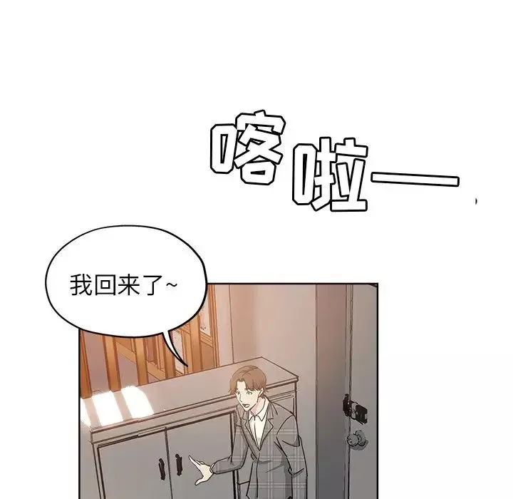 壞壞的她第4话
