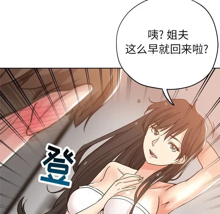 壞壞的她第4话