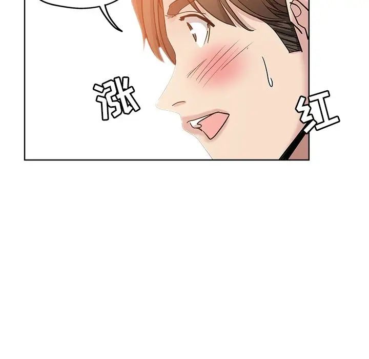 坏坏的她第4话