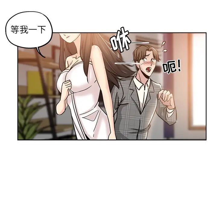 壞壞的她第4话