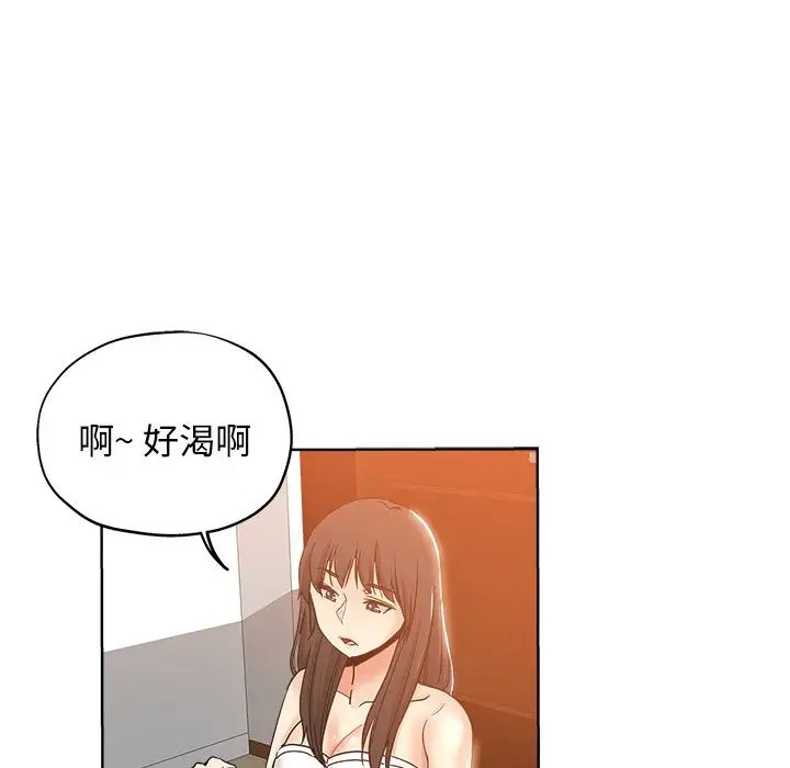 坏坏的她第4话