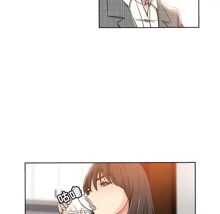 坏坏的她第4话
