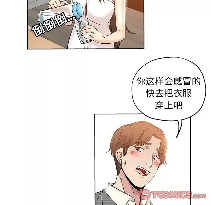 壞壞的她第4话