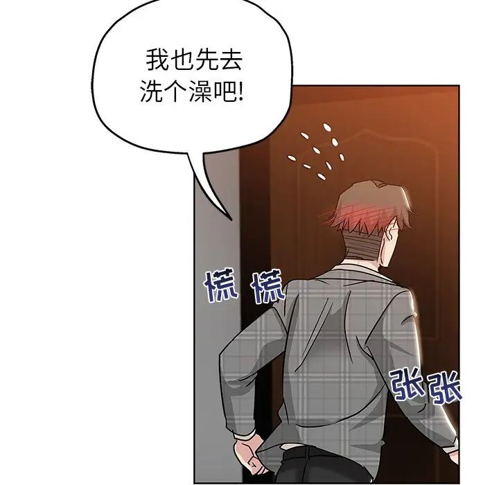 坏坏的她第4话