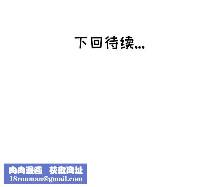 坏坏的她第4话
