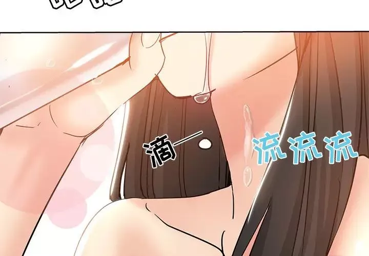壞壞的她第5话