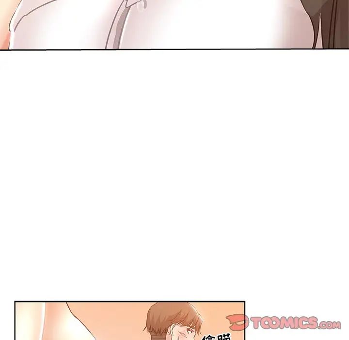 壞壞的她第5话