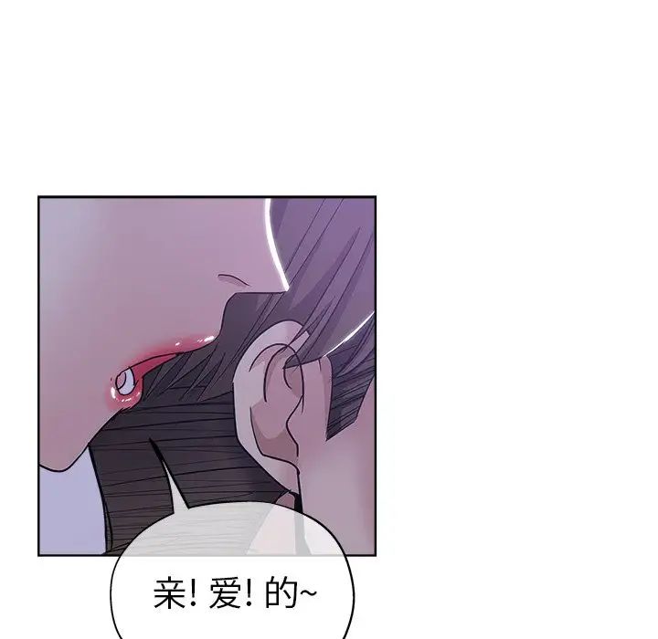 坏坏的她第5话