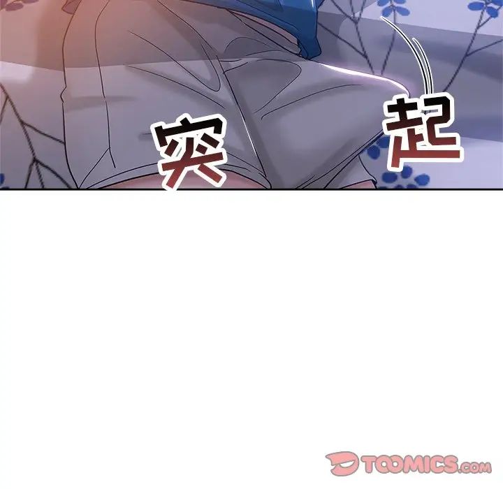壞壞的她第5话