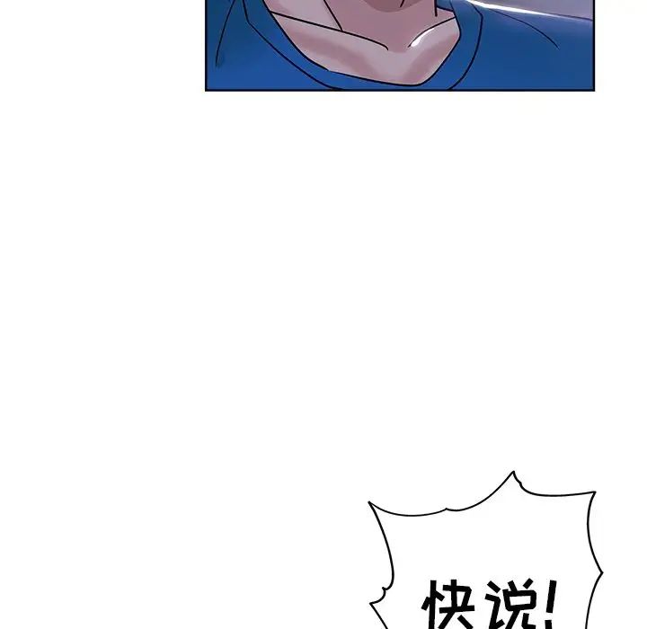 坏坏的她第5话