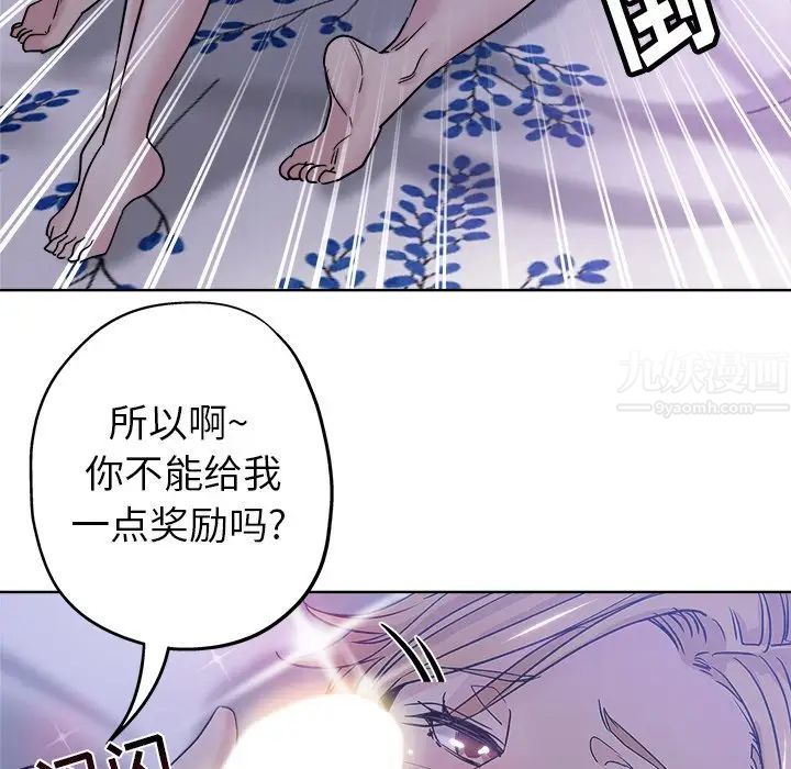 壞壞的她第5话
