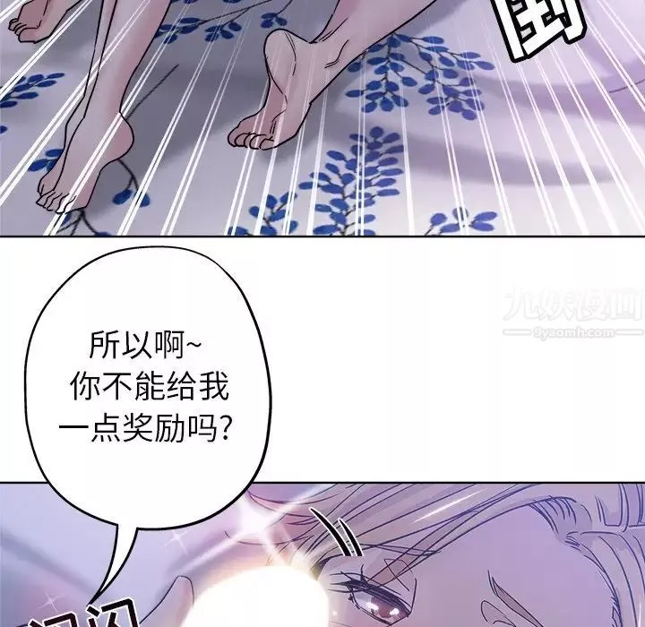 壞壞的她第5话