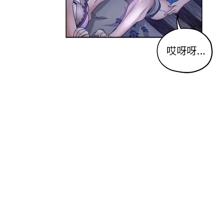 壞壞的她第5话
