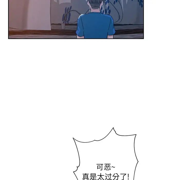 壞壞的她第5话