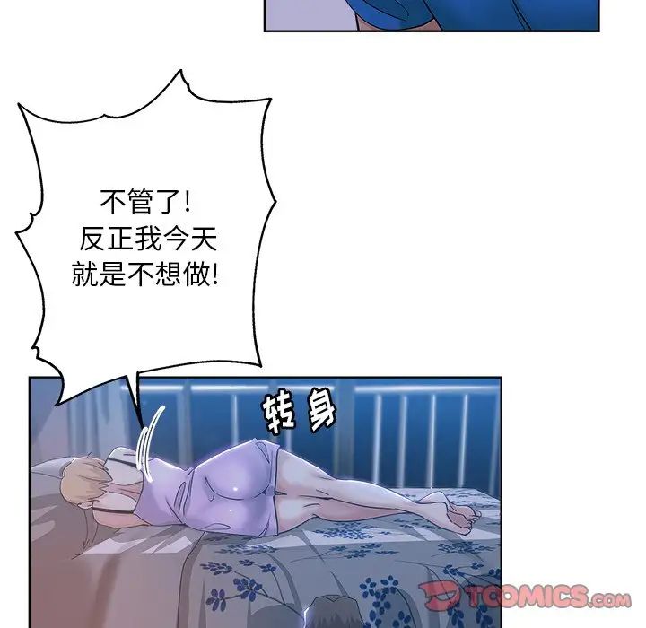 坏坏的她第5话