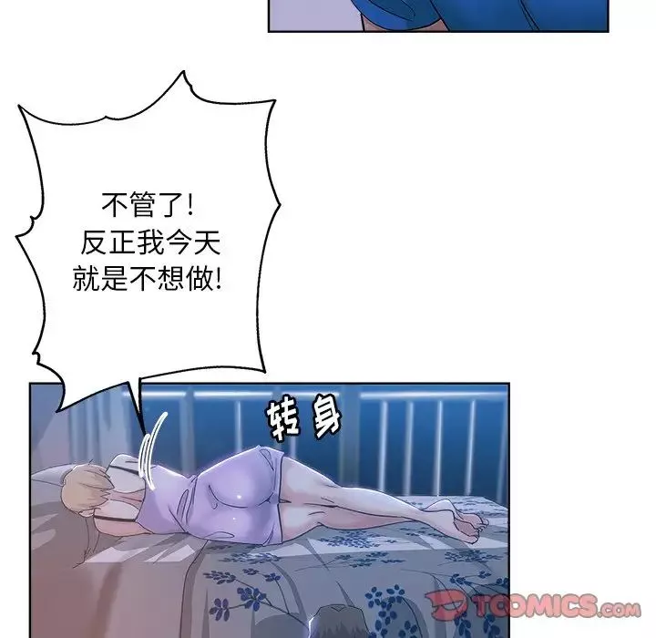 壞壞的她第5话
