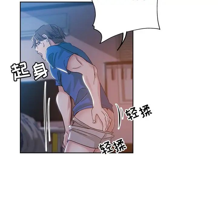 壞壞的她第5话