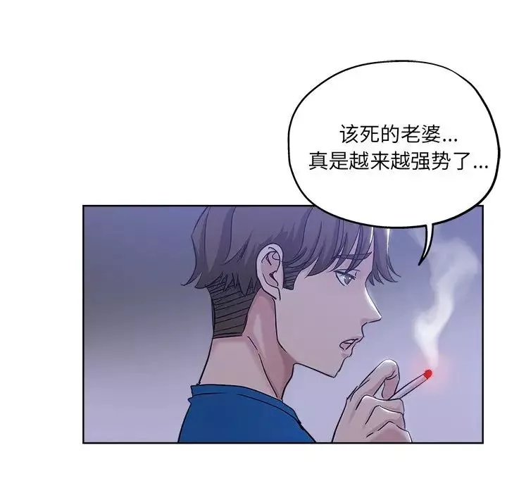 壞壞的她第5话