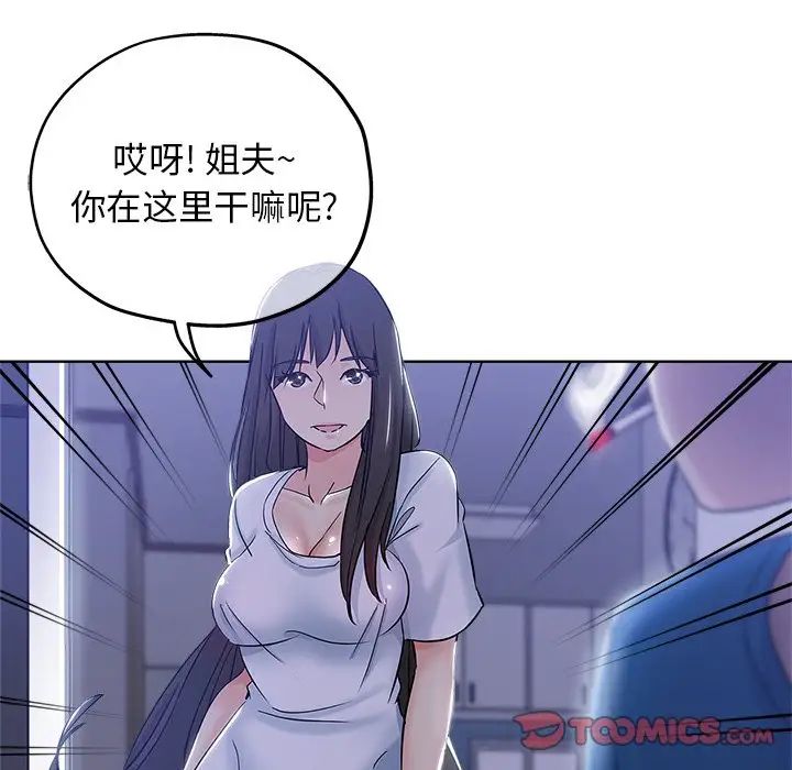 壞壞的她第5话