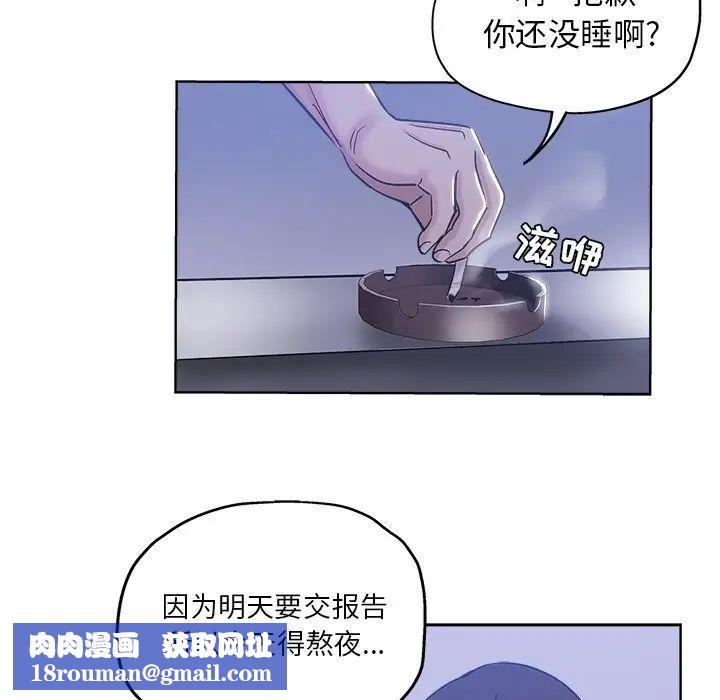 坏坏的她第5话