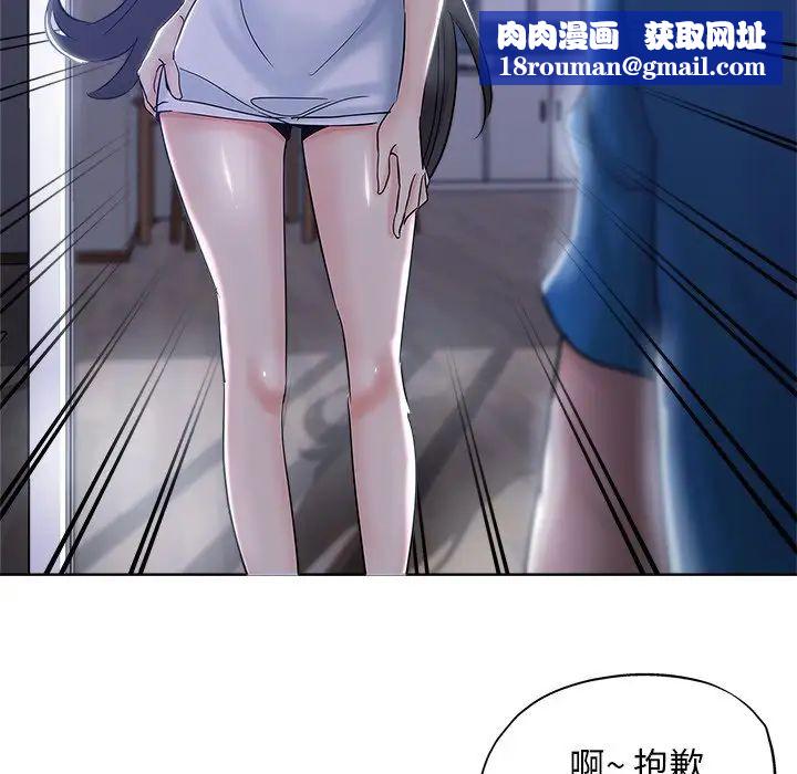壞壞的她第5话
