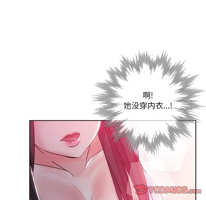 坏坏的她第5话