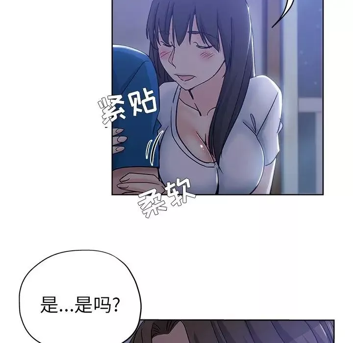 壞壞的她第5话