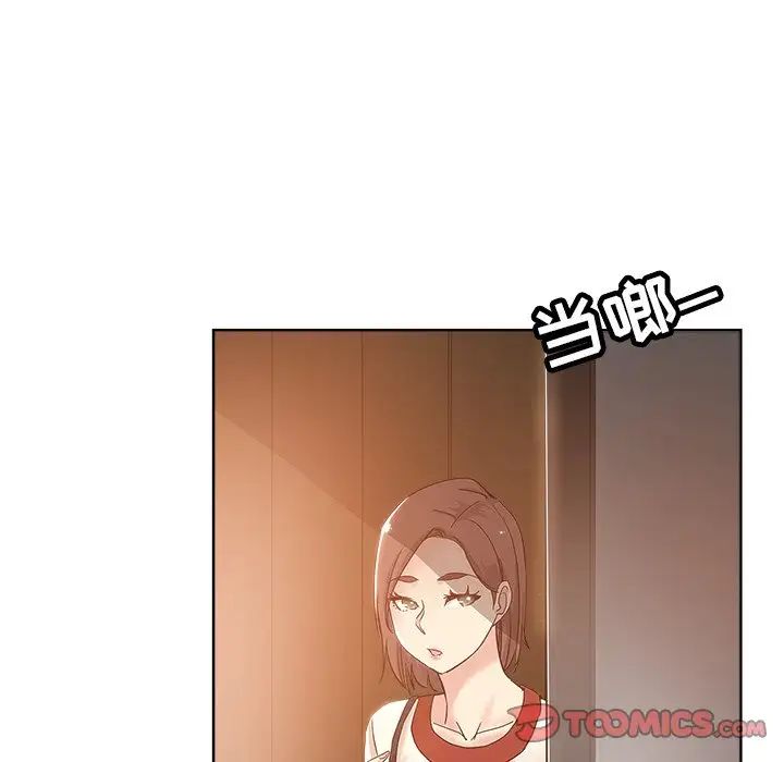 坏坏的她第5话