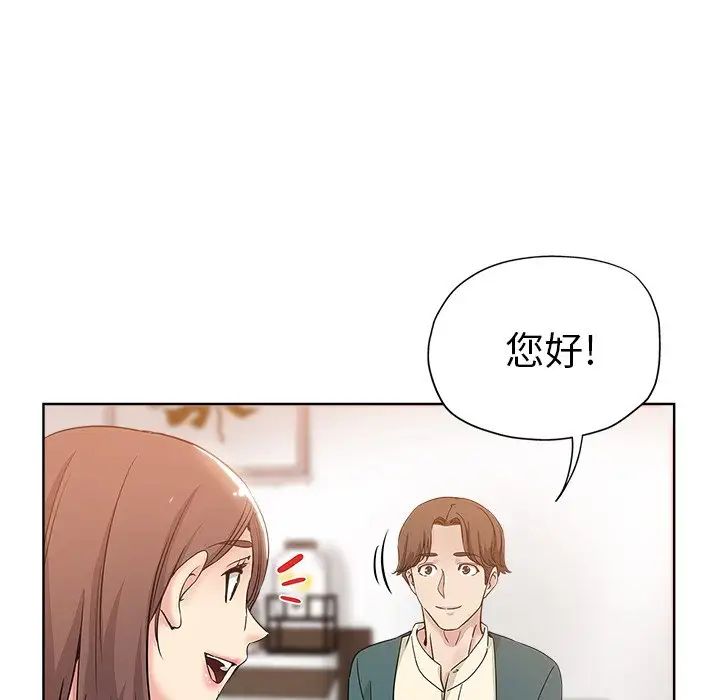 坏坏的她第5话