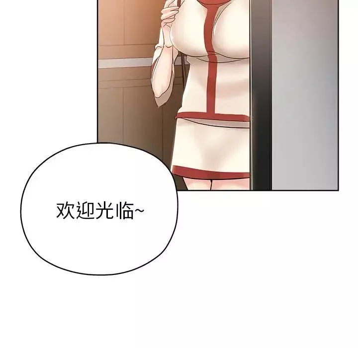 壞壞的她第5话