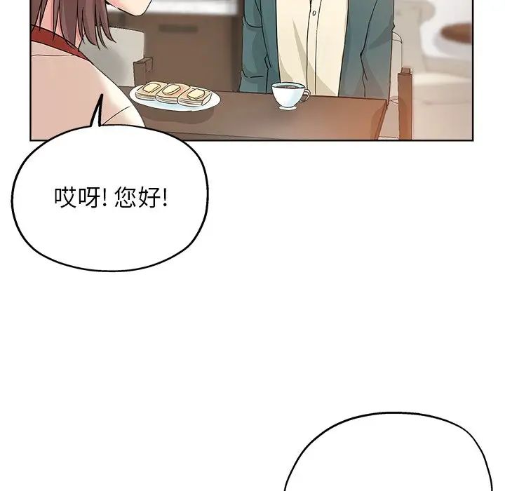 坏坏的她第5话