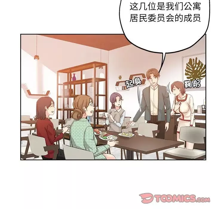 壞壞的她第5话